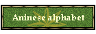 Aninese alphabet
